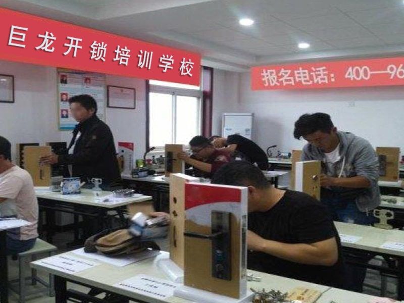 镇江开锁配钥匙技术教学